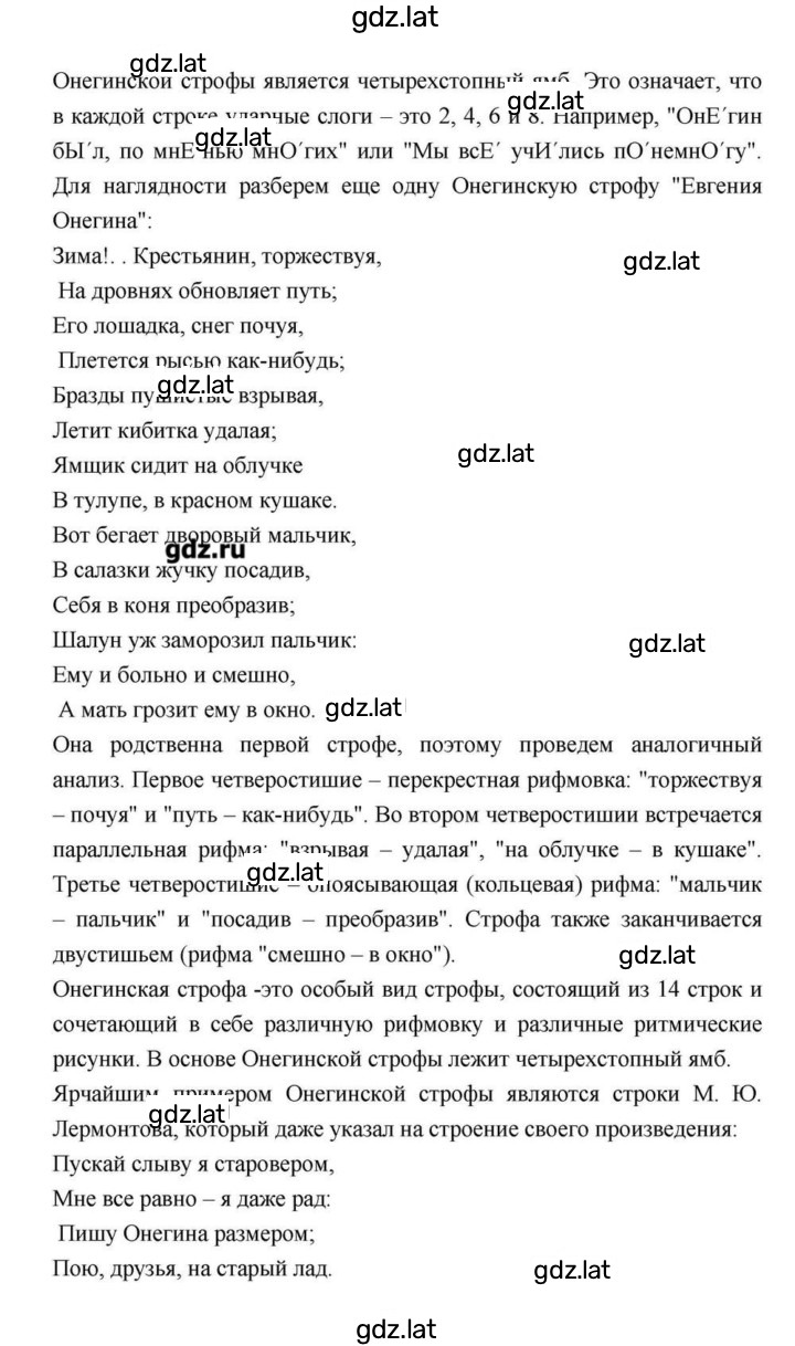 Решение задания № 113 — страница 42