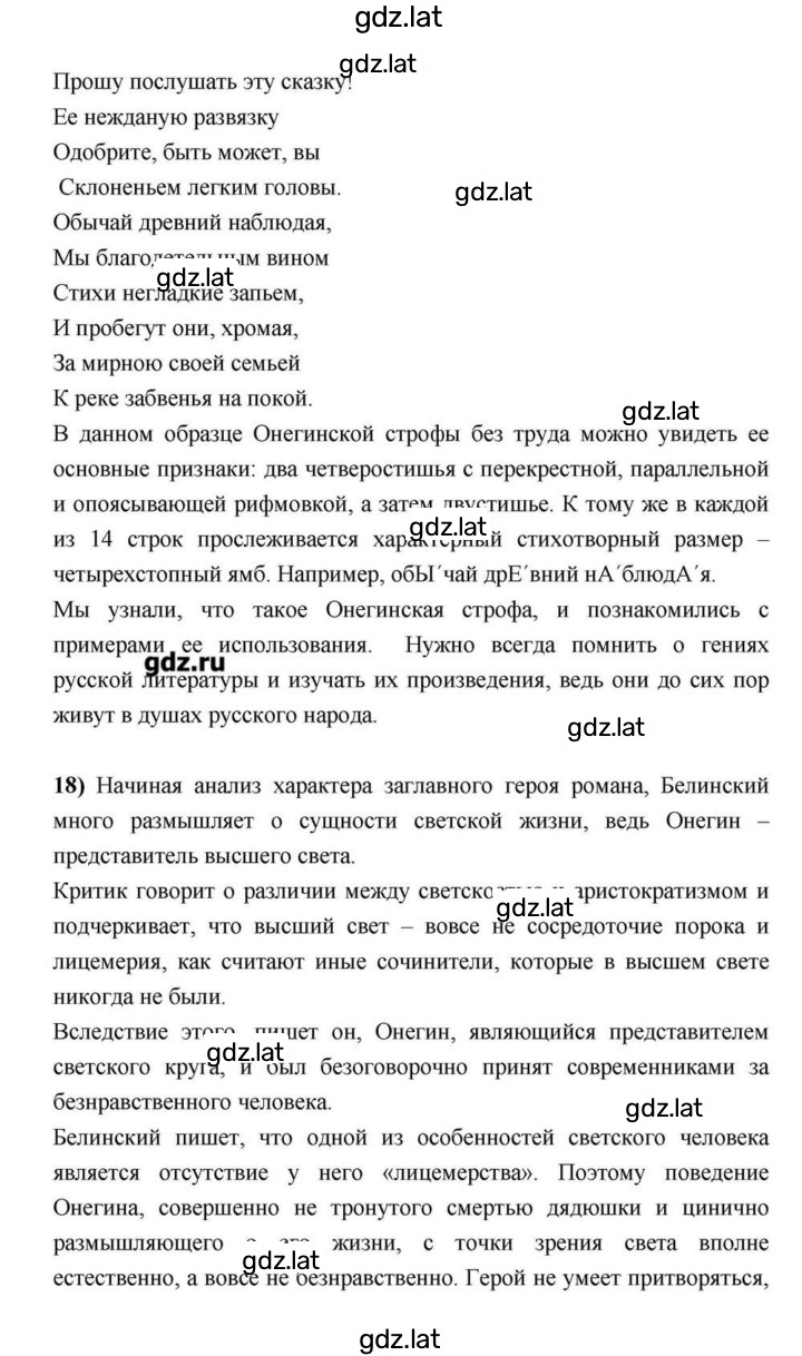 Решение задания № 113 — страница 43