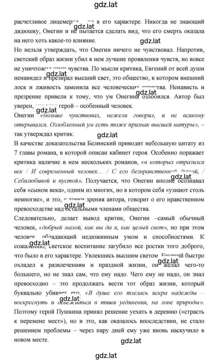 Решение задания № 113 — страница 44