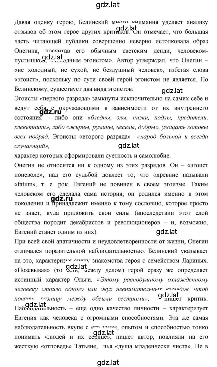 Решение задания № 113 — страница 45
