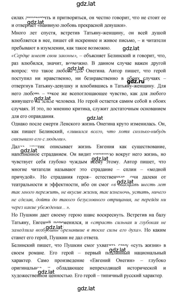 Решение задания № 113 — страница 46