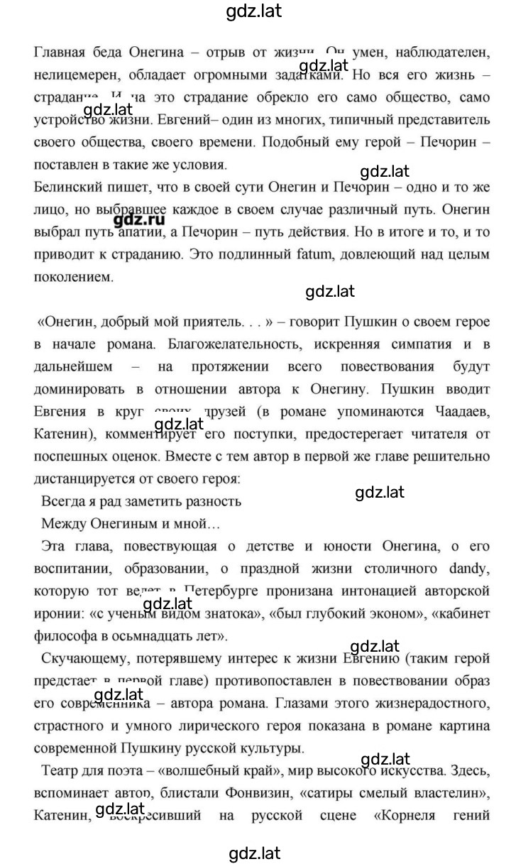 Решение задания № 113 — страница 47