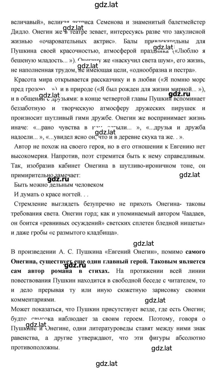 Решение задания № 113 — страница 48
