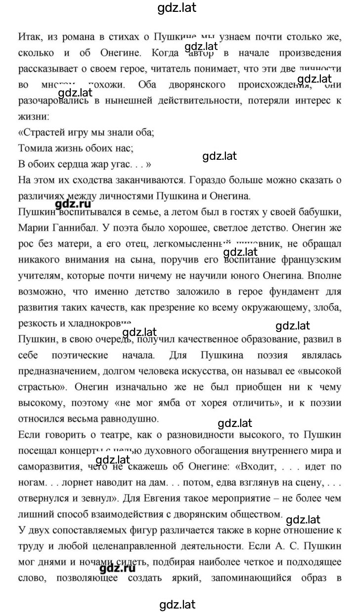 Решение задания № 113 — страница 49