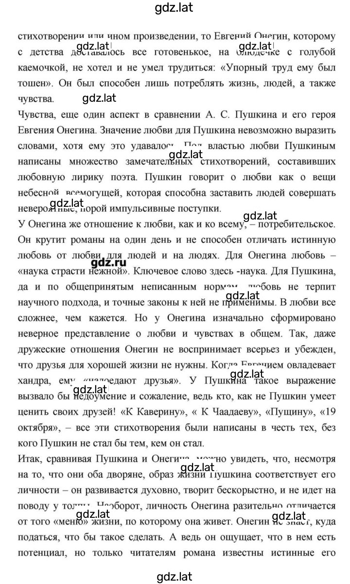 Решение задания № 113 — страница 50