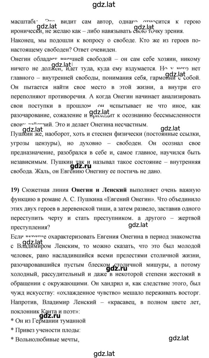 Решение задания № 113 — страница 51