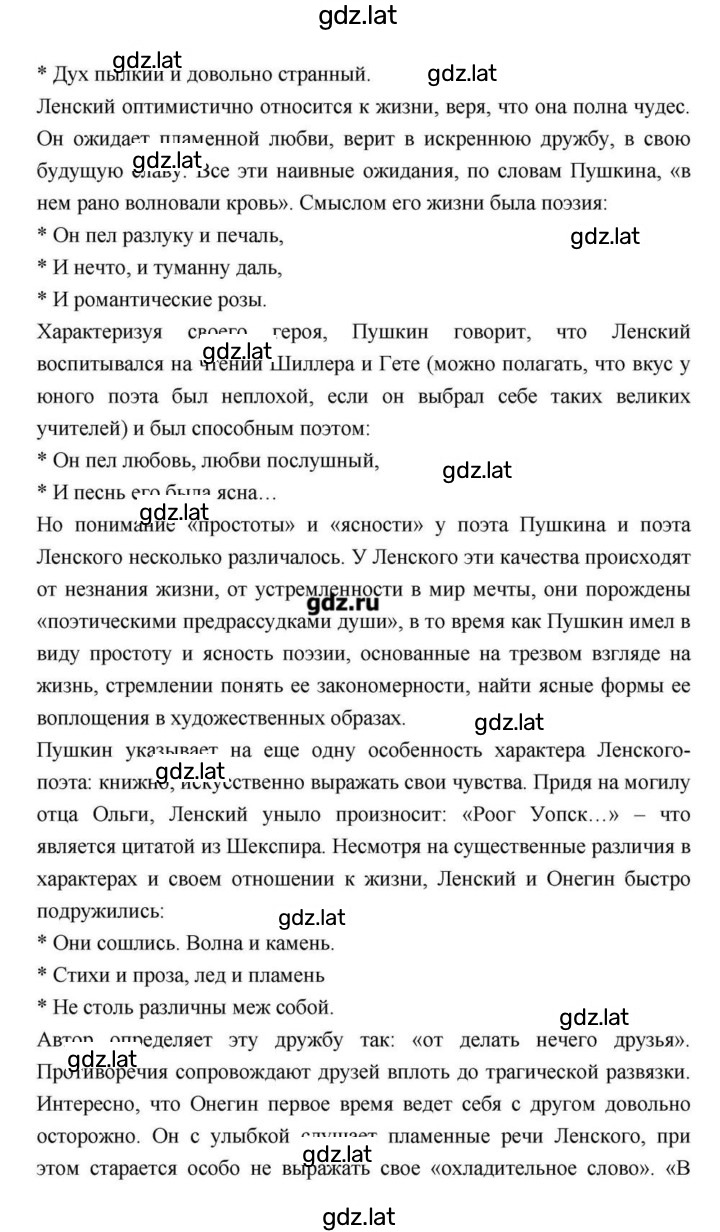 Решение задания № 113 — страница 52