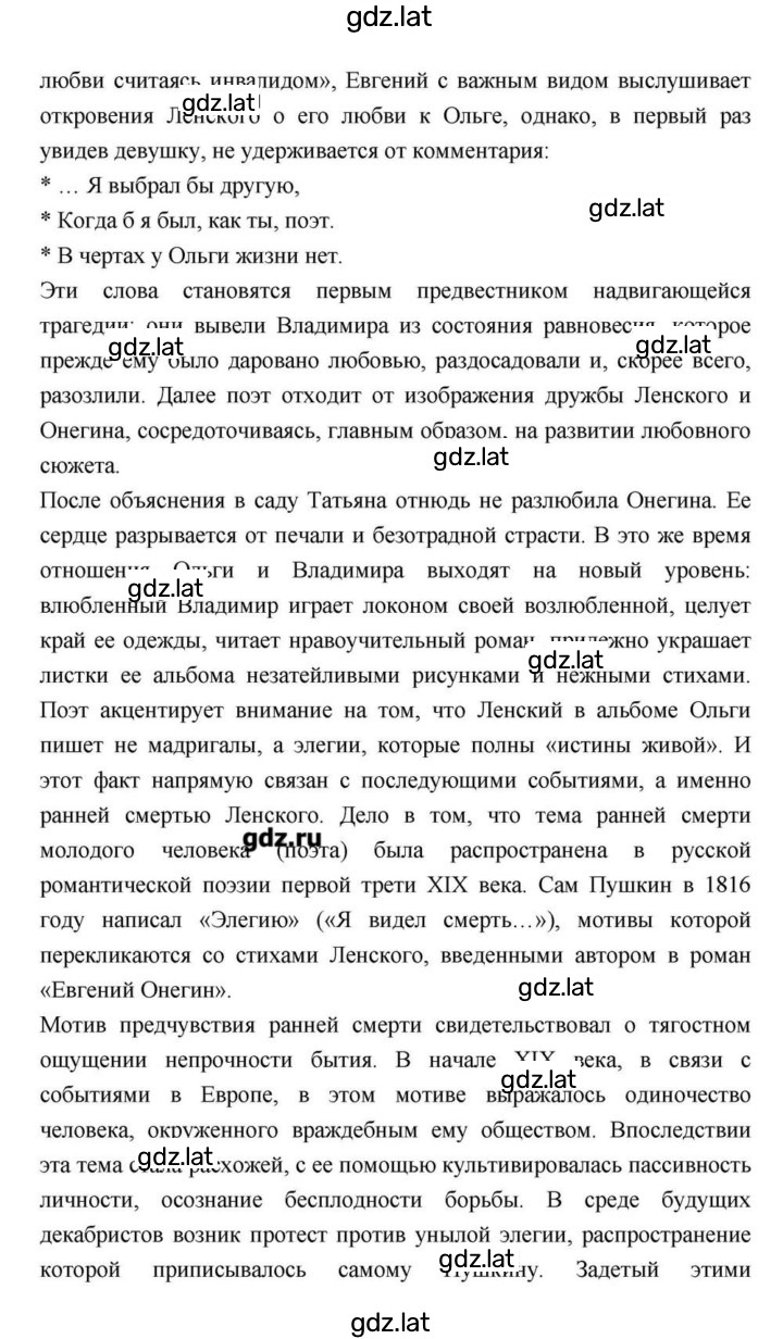 Решение задания № 113 — страница 53