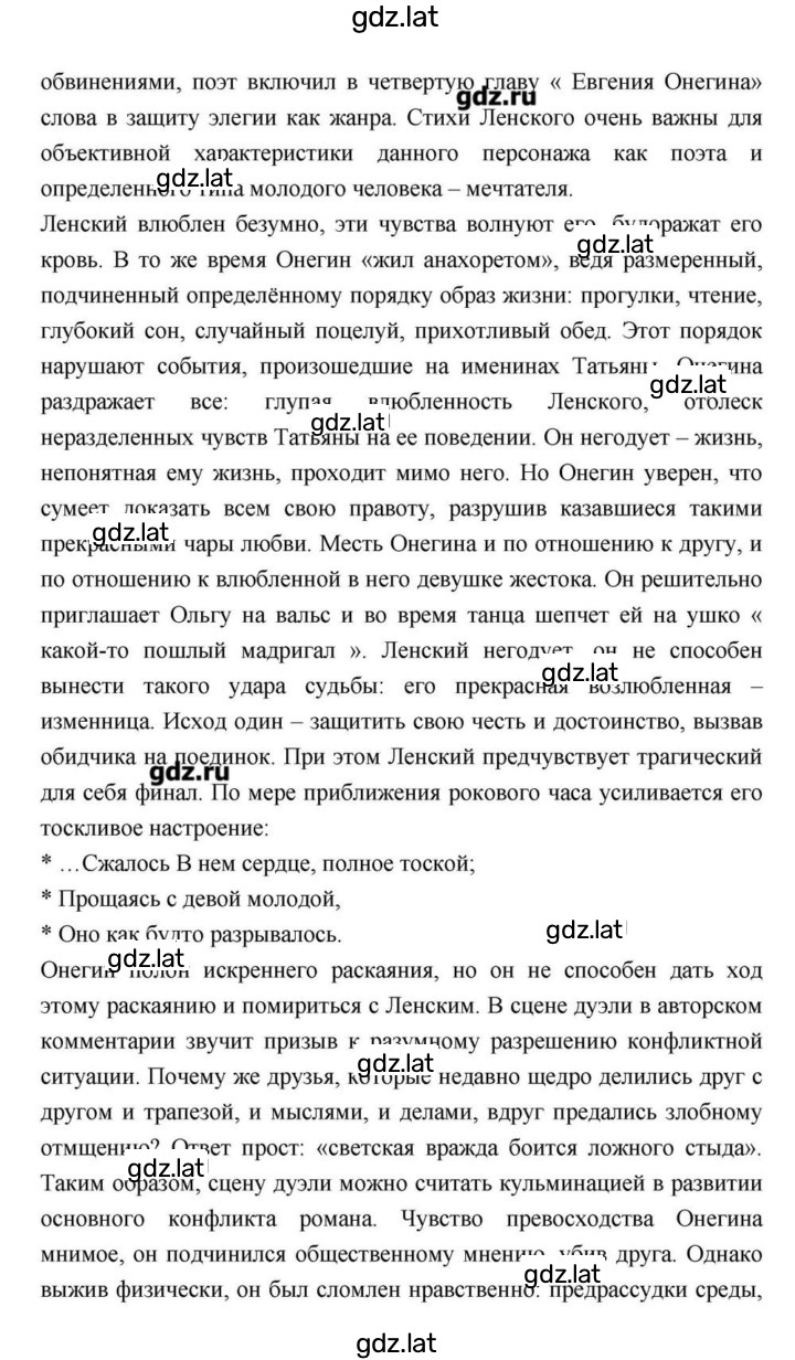 Решение задания № 113 — страница 54
