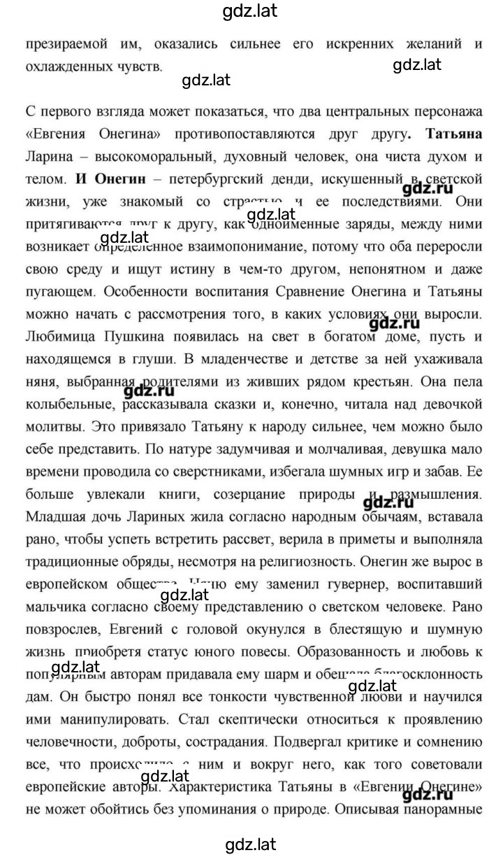 Решение задания № 113 — страница 55