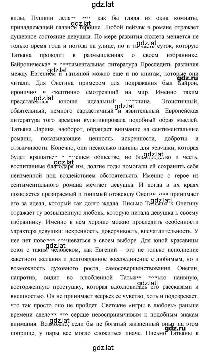 Решение задания № 113 — страница 56