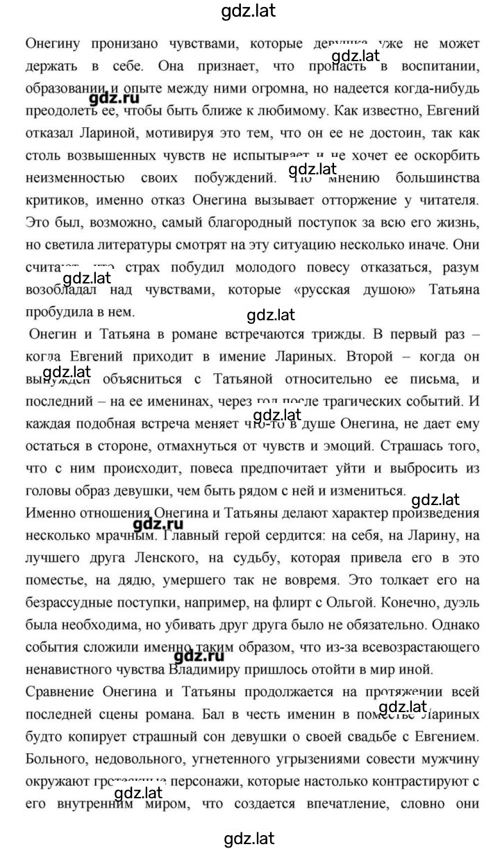 Решение задания № 113 — страница 57