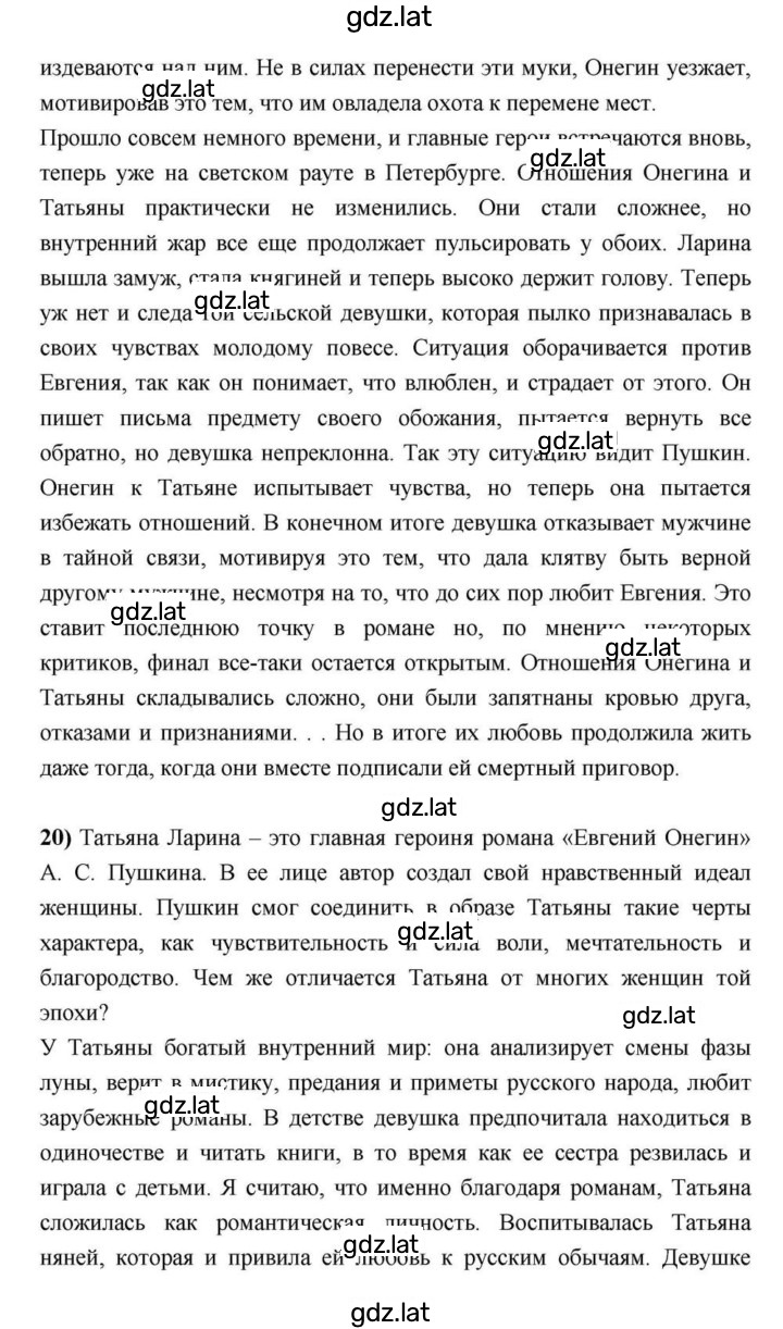 Решение задания № 113 — страница 58