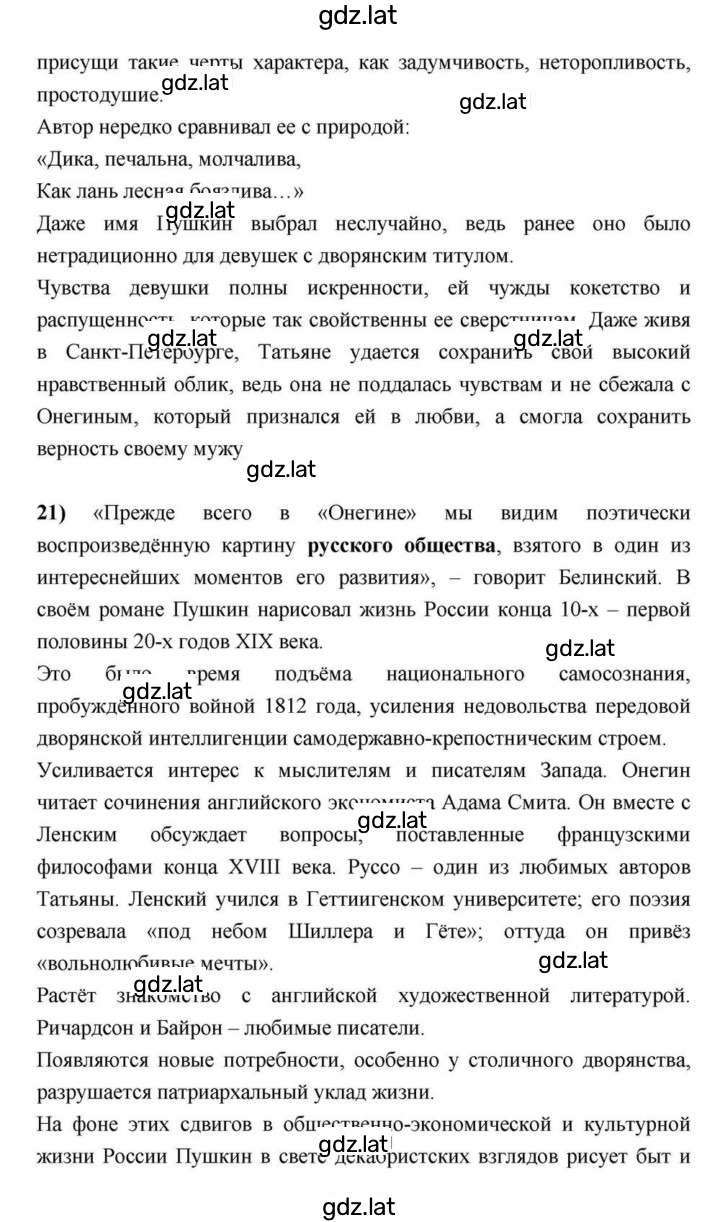 Решение задания № 113 — страница 59