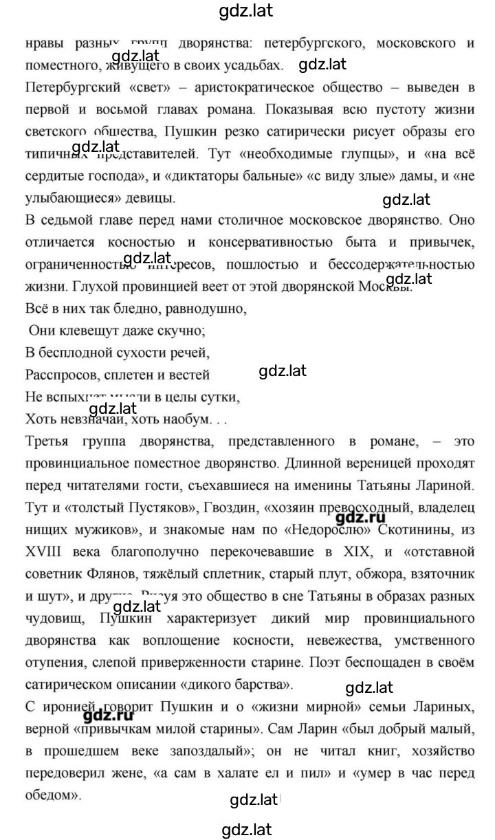 Решение задания № 113 — страница 60