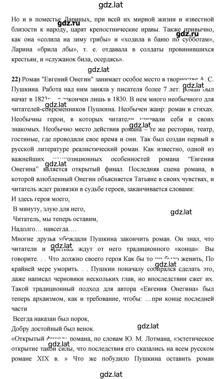 Решение задания № 113 — страница 61