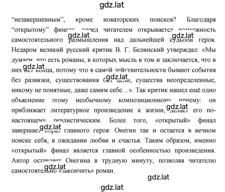Решение задания № 113 — страница 62