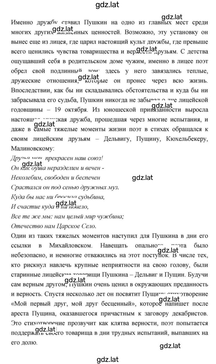 Решение задания № 114 — страница 2