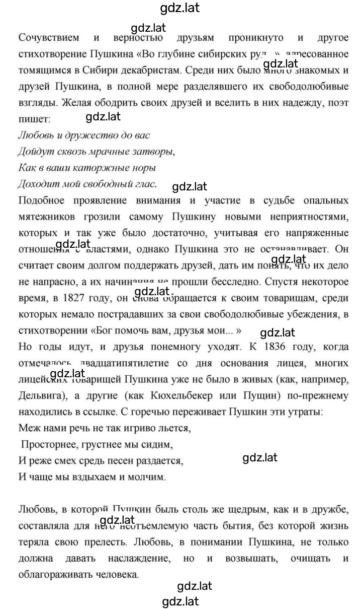 Решение задания № 114 — страница 3
