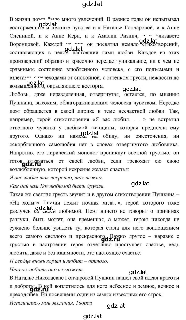 Решение задания № 114 — страница 4