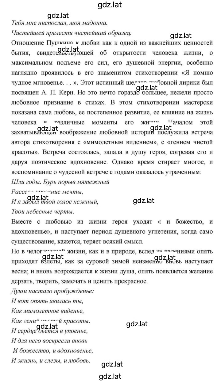 Решение задания № 114 — страница 5