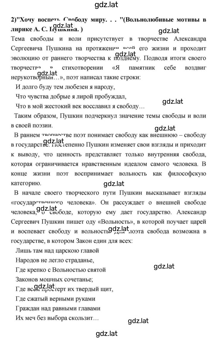 Решение задания № 114 — страница 6