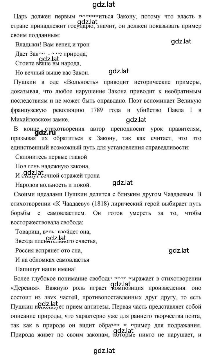 Решение задания № 114 — страница 7
