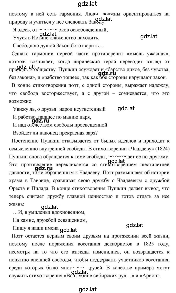 Решение задания № 114 — страница 8