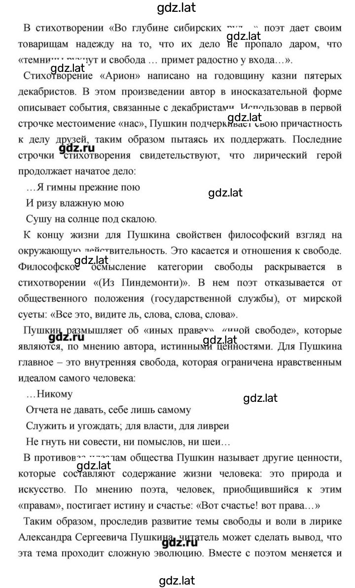 Решение задания № 114 — страница 9