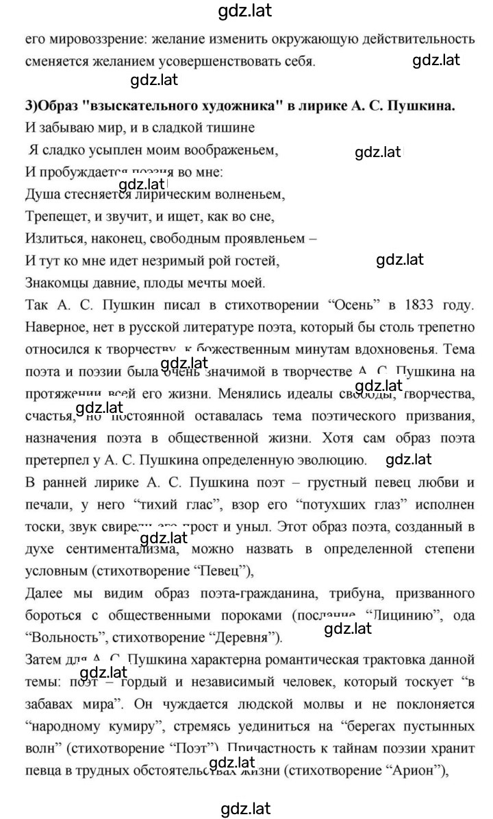 Решение задания № 114 — страница 10
