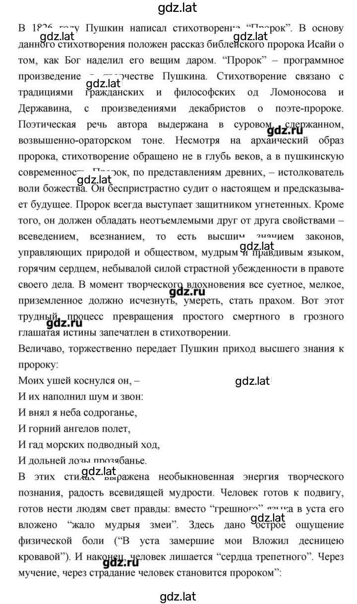Решение задания № 114 — страница 11