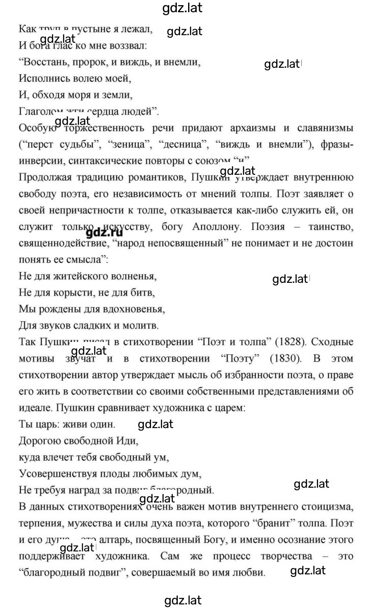Решение задания № 114 — страница 12