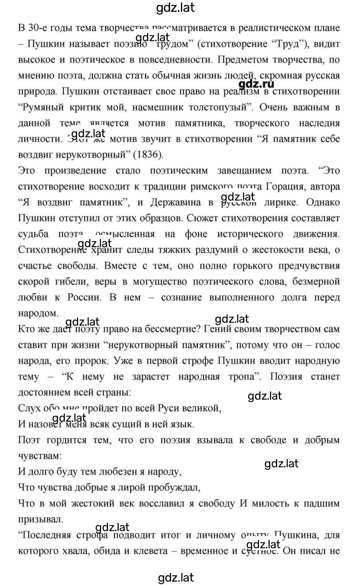 Решение задания № 114 — страница 13