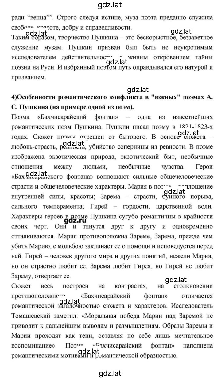 Решение задания № 114 — страница 14