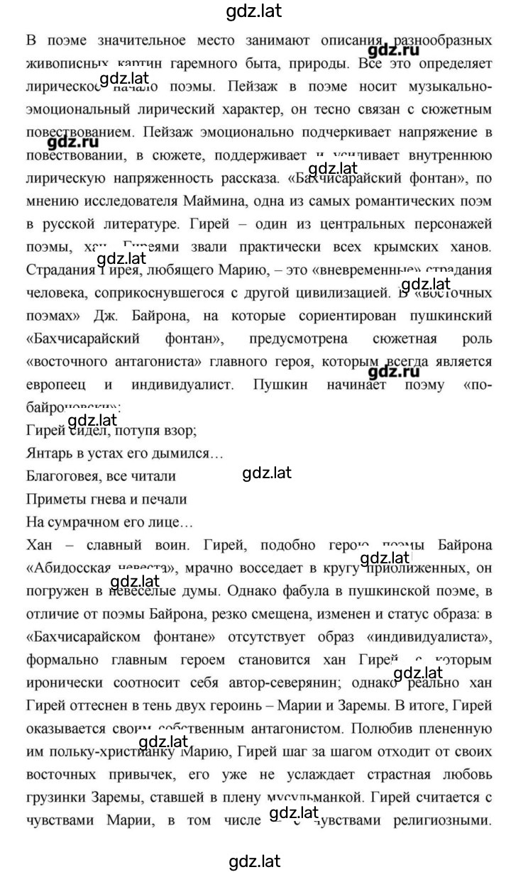 Решение задания № 114 — страница 15