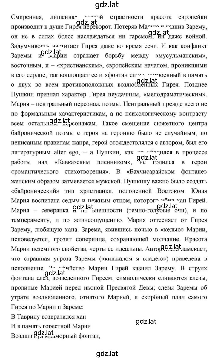 Решение задания № 114 — страница 16