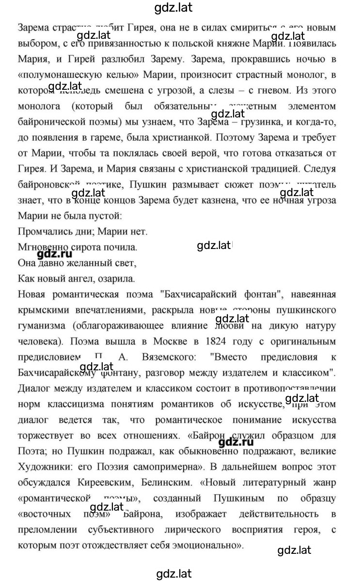 Решение задания № 114 — страница 17