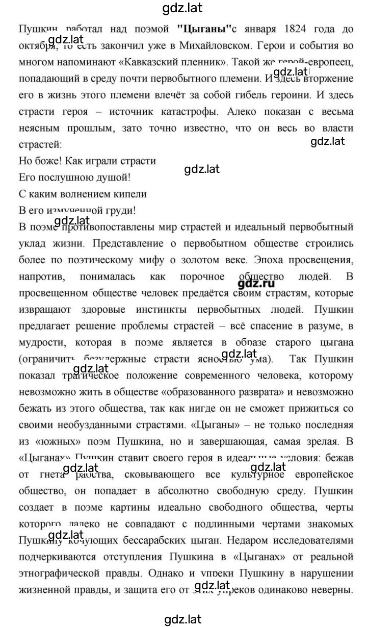 Решение задания № 114 — страница 18