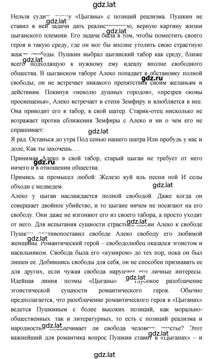 Решение задания № 114 — страница 19
