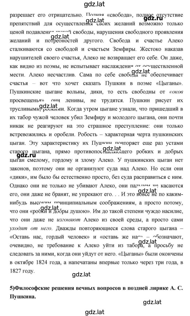 Решение задания № 114 — страница 20