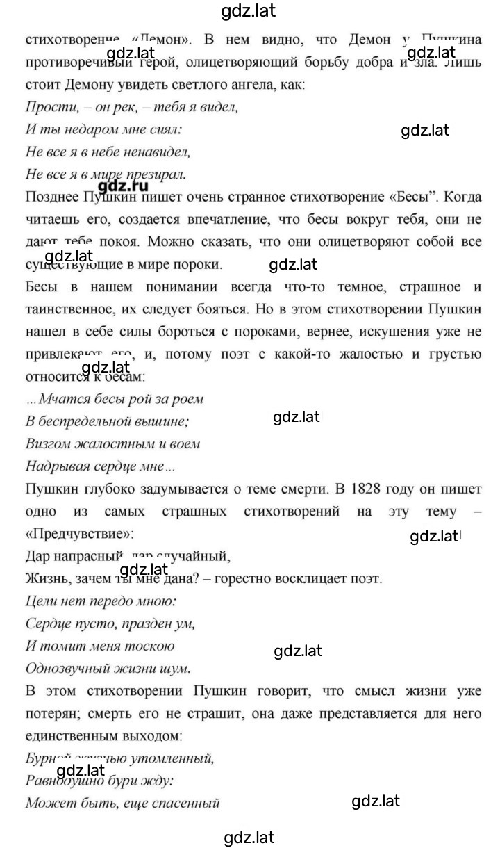 Решение задания № 114 — страница 22