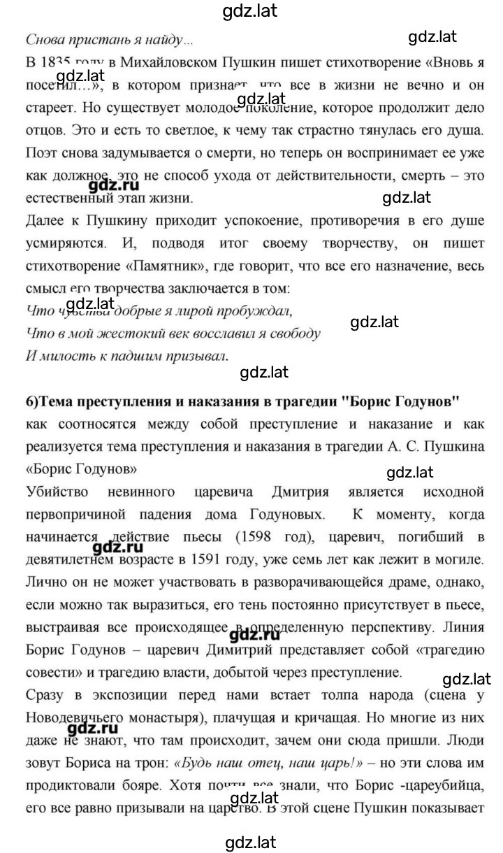 Решение задания № 114 — страница 23
