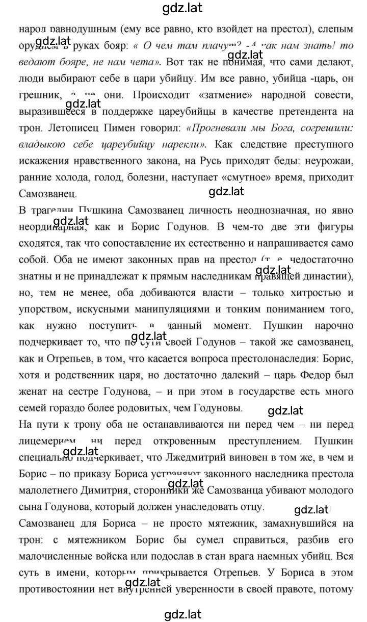 Решение задания № 114 — страница 24