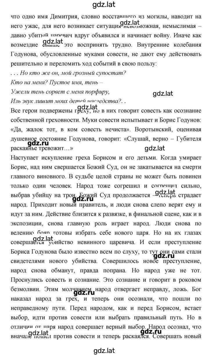 Решение задания № 114 — страница 25