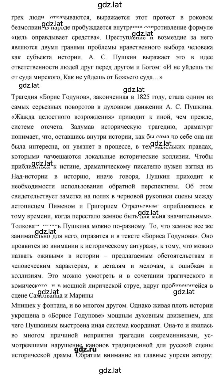 Решение задания № 114 — страница 26