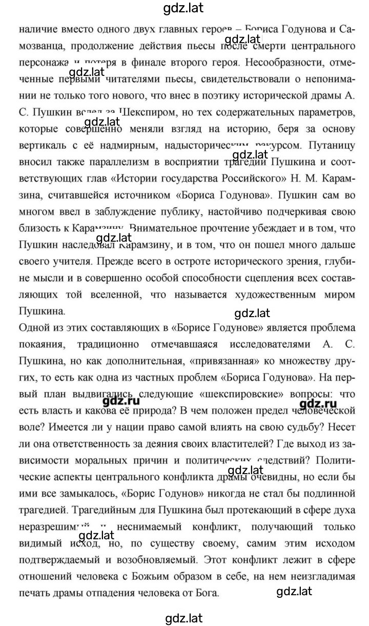 Решение задания № 114 — страница 27