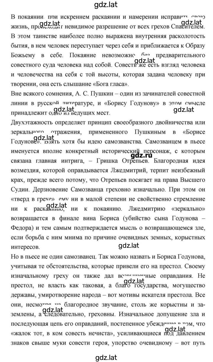 Решение задания № 114 — страница 28