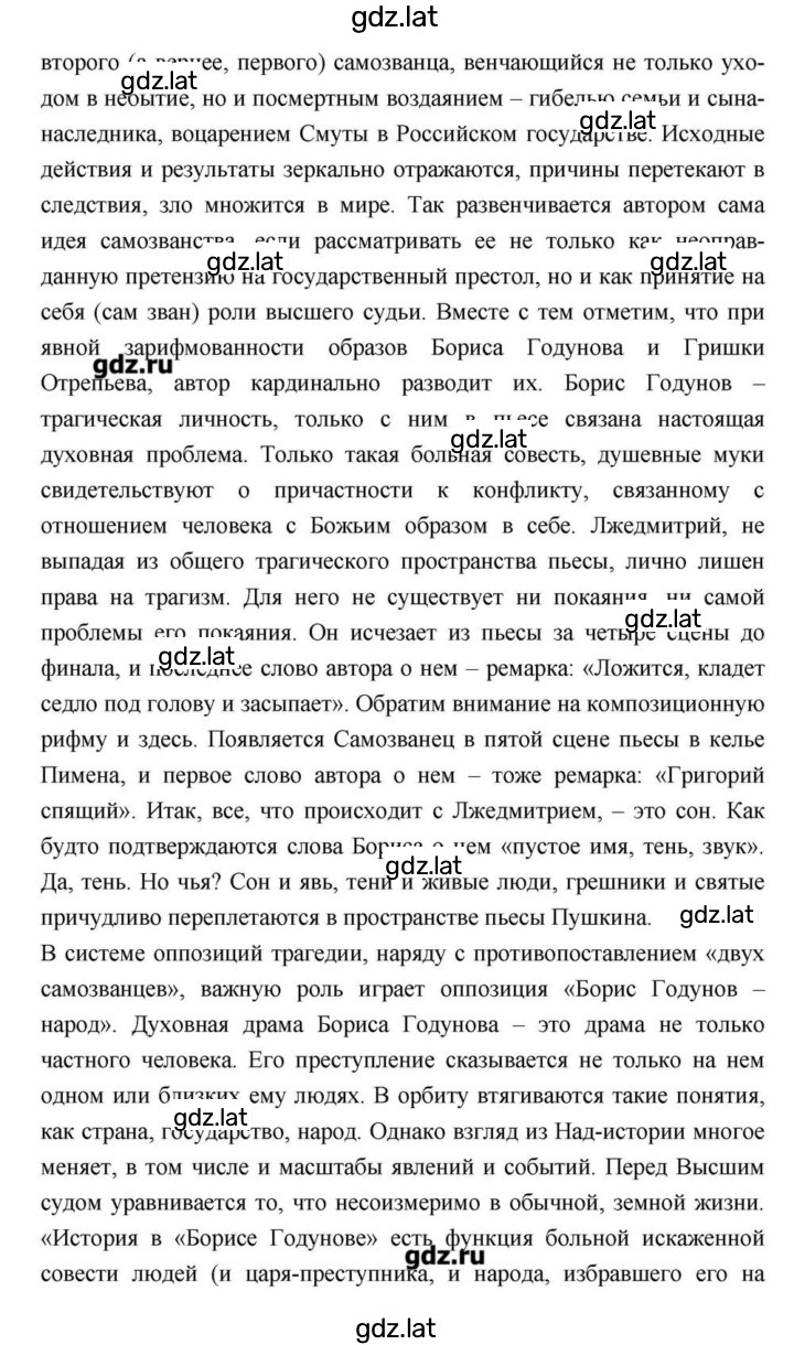 Решение задания № 114 — страница 29