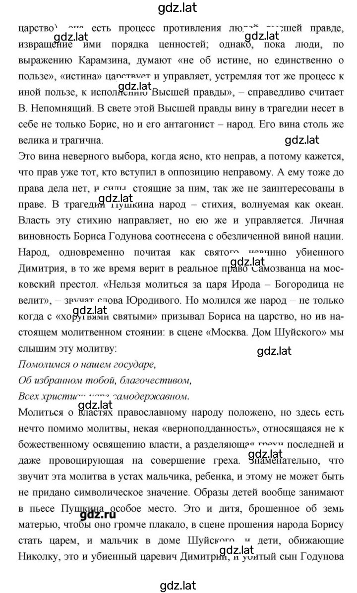 Решение задания № 114 — страница 30