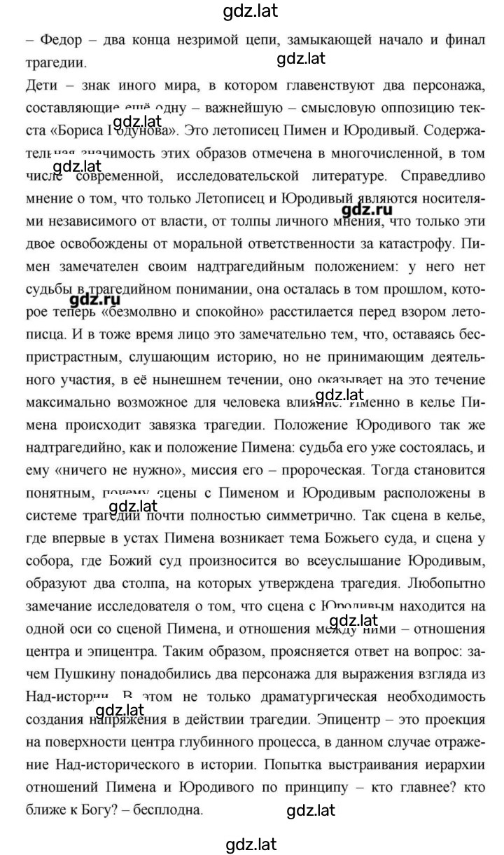 Решение задания № 114 — страница 31